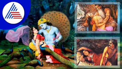 ಪುರಾಣದ ನಾಲ್ಕು ಮುದ್ದಾದ ಜೋಡಿಗಳ ಪ್ರೇಮಕತೆ
