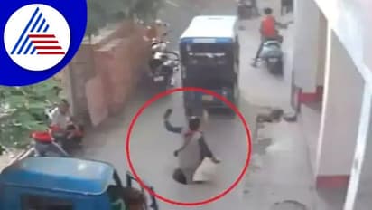 ಫೋನ್‌ನಲ್ಲಿ ಮಾತನಾಡುತ್ತಾ ಮ್ಯಾನ್‌ಹೋಲ್‌ ಒಳಗೆ ಬಿದ್ದ ಮಹಿಳೆ