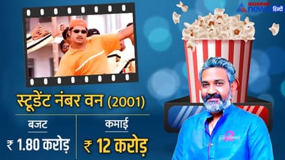 21 ವರ್ಷಗಳ ಕೆರಿಯರ್‌ನಲ್ಲಿ   Rajamouli ಅವರು ಒಂದೇ ಒಂದು  ಸಿನಿಮಾ ಫ್ಲಾಪ್ ಆಗಲಿಲ್ಲ!