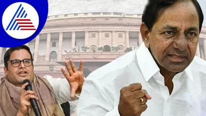 ಕಾಂಗ್ರೆಸ್‌ ಸೇರೋ ಊಹಾಪೋಹಗಳ ಮಧ್ಯೆ TRS ಬಲಪಡಿಸಲು ಪಿಕೆ ಸಿದ್ಧತೆ, ಸಿಎಂ KCR ಭೇಟಿ!