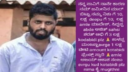 ಚಾಮರಾಜನಗರ: ಜಮೀನು ಮಾರಿ ಸಾಲ ತೀರಿಸಿ ಎಂದು ಪಟ್ಟಿ ಮಾಡಿಟ್ಟು ಯುವಕ ಆತ್ಮಹತ್ಯೆ