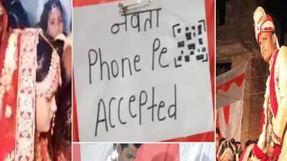 शगुन के लिए नहीं है कैश तो टेंशन नॉट : यह बिहार है यहां जुगाड़ से सब चलता है, देखें शादी में अनोखी पहल