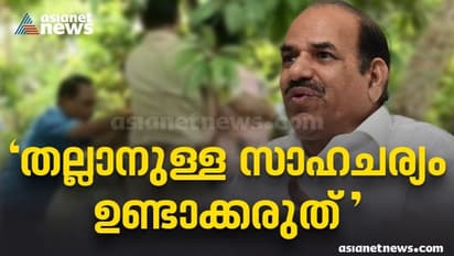 K Rail: തല്ലുണ്ടാക്കാനുള്ള സാഹചര്യം ഉണ്ടാക്കരുത്; സംവാദ പരിപാടിയിൽ പങ്കെടുക്കാൻ ജോസഫ് സി മാത്യു ആരാണ്-കോടിയേരി