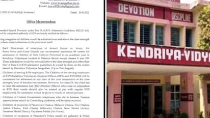 கேந்திர வித்யாலயா பள்ளியில் அமைச்சர்கள், எம்.பிகளுக்கான கோட்டா நீக்கம்..மத்திய அரசு அதிரடி நடவடிக்கை