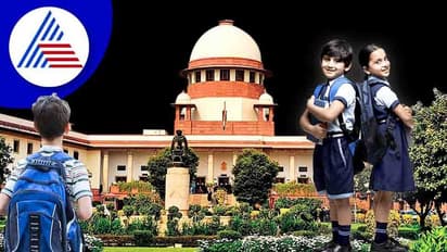 ಚಿಕ್ಕ ವಯಸ್ಸಿನಲ್ಲಿ ಮಕ್ಕಳನ್ನು ಶಾಲೆಗೆ ಕಳುಹಿಸಬಾರದು Supreme Court