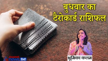 Tarot Horoscope Today आज का टैरो राशिफल 27 अप्रैल 2022, मेष वालों के संबंधों में सुधार होगा
