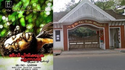 'പ്രമുഖ സംവിധായകന് മാത്രം പ്രത്യേക പരിഗണന'; സംഗീത നാടക അക്കാദമിക്കെതിരെ നാടക്