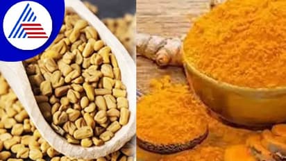 ಮೆಂತೆ, ಅರಿಶಿನ, ವಿಟಮಿನ್ ಡಿ ಅತೀಯಾದರೆ ಆರೋಗ್ಯಕ್ಕೆ ಕುತ್ತು