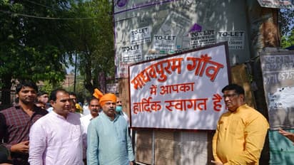 ఢిల్లీలోని మహ్మద్పూర్ పేరును మాధవపురంగా ప్రకటించిన బీజేపీ అధ్యక్షుడు ఆదేశ్ గుప్తా