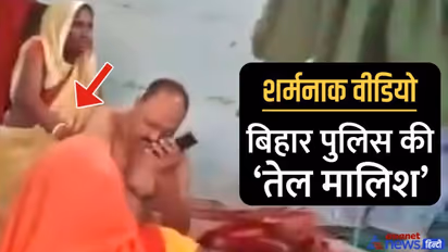 'तेल' लगाइए, फिर समस्या बताइए...महिला फरियादी से मालिश करवा रहे बिहार पुलिस का वीडियो वायरल