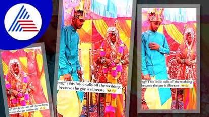 ಹುಡುಗ ಹೆಬ್ಬೆಟ್ಟು ಎಂದು ಮದುವೆ ಕ್ಯಾನ್ಸಲ್ ಮಾಡಿದ ವಧು!