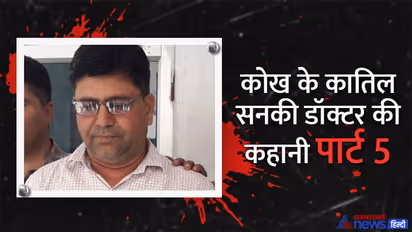 70 हजार से 1 लाख देने पर कोख में करता था बेटियों का कत्ल, राजस्थान के दरिंदे डॉ. का अब आया यूक्रेन कनेक्शन