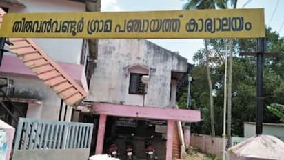 തിരുവൻവണ്ടൂർ പഞ്ചായത്തിൽ വീണ്ടും പ്രതിസന്ധി; മൂന്നാം തവണയും ഭരണ സമിതി രാജിവെച്ചു