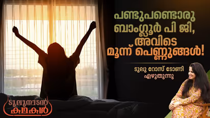 Humour : അവര്‍ ആലിംഗനത്തോടാലിംഗനം, ദൈവമേ, സീനത്ര വെടിപ്പല്ല!