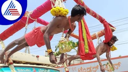 ಚಿಕ್ಕಮಗಳೂರಲ್ಲಿ ಕರುಮಾರಿಯಮ್ಮ ಕರಗ ಮಹೋತ್ಸವ: ಎದೆ ಝೆಲ್ಲೆನಿಸಿದ ಭಕ್ತರ ಪರಾಕಾಷ್ಠೆ..!