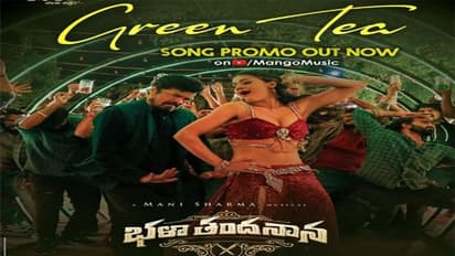 మళ్లీ ఫామ్ లోకి వచ్చిన మణిశర్మ, భళా తందనాన నుంచి గ్రీన్ టీ సాంగ్ రిలీజ్, పోసానితో ప్రయోగం చేసిన మేకర్స్. 