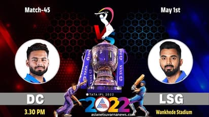 IPL 2022: ಡೆಲ್ಲಿ ಕ್ಯಾಪಿಟಲ್ಸ್ vs ಲಖನೌ ಸೂಪರ್ ಜೈಂಟ್ಸ್ ಫೈಟ್