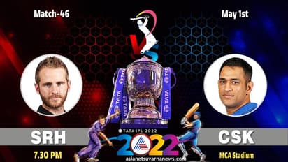IPL 2022: ಸನ್‌ರೈಸರ್ಸ್‌ಗೆ ಚೆನ್ನೈ ಸವಾಲು, ಧೋನಿ ನಾಯಕತ್ವದ ಮೇಲೆ ಎಲ್ಲರ ಚಿತ್ತ