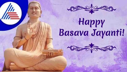 ಇಂದು ಬಸವ ಜಯಂತಿ: ಆರ್ಥಿಕ ಕ್ರಾಂತಿಗೂ ನಾಂದಿ ಹಾಡಿದ್ದ ಬಸವಣ್ಣ