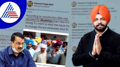 ಖಲಿಸ್ತಾನಕ್ಕೆ ಅರವಿಂದ್ ಕೇಜ್ರಿವಾಲ್ ಬೆಂಬಲ ಮತ್ತೊಮ್ಮೆ ಸಾಬೀತು!