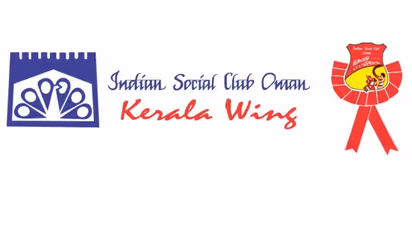 ഒമാനിലെ ഇന്ത്യൻ സോഷ്യൽ ക്ലബിന്റെ നേതൃത്വത്തില് വനിതകൾക്കായി മെഡി ടോക് സംഘടിപ്പിക്കുന്നു