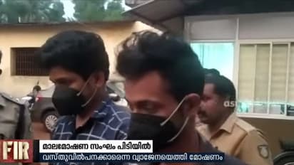 വീട്ടമ്മയുടെ മാല മോഷ്ടിച്ചു; രണ്ടുപേര്‍ പിടിയില്‍