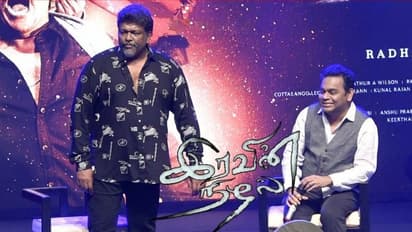 Iravin nizhal: மேடையில் மைக்கை தூக்கி வீசிய பார்த்திபன்...அதிர்ச்சியில் உறைந்து போன ஏ. ஆர் ரகுமான்...