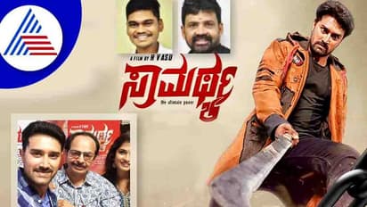 ಸಾಮರ್ಥ್ಯ ಚಿತ್ರದ ಟೀಸರ್‌ ಬಿಡುಗಡೆ