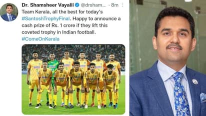 സന്തോഷ് ട്രോഫി നേടിയാല് കേരളത്തെ കാത്ത് ഒരു കോടി; പാരിതോഷികം പ്രഖ്യാപിച്ച് പ്രവാസി സംരംഭകന് ഷംഷീര് വയലില്