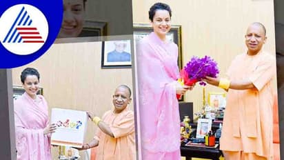 ಯೋಗಿ ಆದಿತ್ಯನಾಥ್ ಭೇಟಿಯಾದ ಕಂಗನಾ; ಮಹಾರಾಜ್ ಎಂದು ಹೊಗಳಿದ ನಟಿ