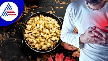 Health Tips : ಹಾರ್ಟ್ ಗಟ್ಟಿಯಾಗಿರ್ಬೇಕೆಂದ್ರೆ ಇದರ ಬೀಜ ಕಸಕ್ಕೆ ಎಸಿಬೇಡಿ