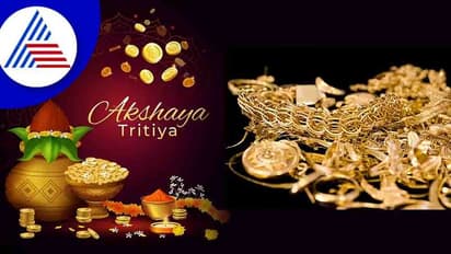 akshaya tritiya 2022: அட்சய திருதியை நாளில் எந்தெந்த வழியில் தங்கம் வாங்கலாம்? தெரிஞ்சுக்கோங்க!