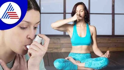 World Asthma Day: ಅಸ್ತಮಾ ನಿವಾರಣೆಗೆ ನೆರವಾಗುವ ಯೋಗಾಸನಗಳು