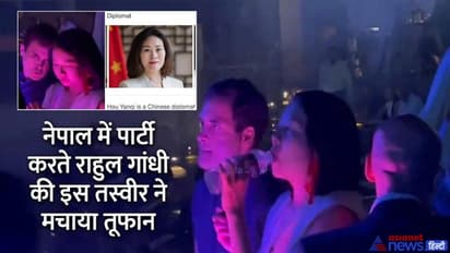 नेपाल के काठमांडू में एक लड़की के साथ पार्टी में दिखे राहुल गांधी, तेजी से वायरल हो रहा 22 सेकेंड का यह वीडियो