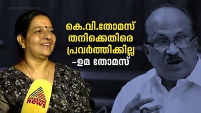 കെവി തോമസ് തനിക്കെതിരെ പ്രവർത്തിക്കില്ല; നേരിൽ കണ്ട് അനു​ഗ്രഹം തേടും; പിടിയുടെ കല്ലറയിലെത്തി പ്രാർഥിച്ച് ഉമ