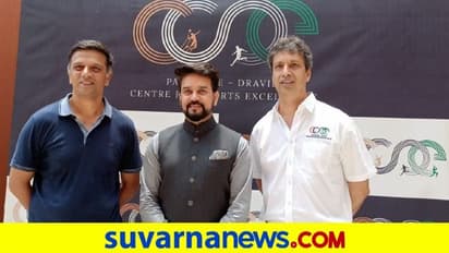 ಪಡುಕೋಣೆ-ದ್ರಾವಿಡ್ ಕೇಂದ್ರಕ್ಕೆ ಅನುರಾಗ್ ಭೇಟಿ, ವಿಶ್ವದರ್ಜೆ ಸೌಲಭ್ಯಗಳ ಬಗ್ಗೆ ಸಚಿವರ ಮೆಚ್ಚುಗೆ