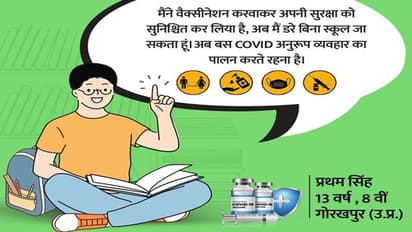 COVID 19 UPDATE: : एक दिन में फिर बढ़े 700 से अधिक मामले, वैक्सीनेशन 189.48 करोड़, एक्टिव केस 0.05%
