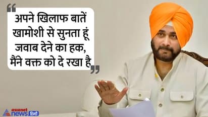 सिद्धू के बगावती तेवर : पंजाब प्रभारी हरीश चौधरी की चिट्ठी का अपने ही अंदाज में दिया जवाब, क्या कहा पढ़िए 