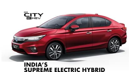 New City e:HEV  ಭಾರತದ ಮೊದಲ ಹೈಬ್ರಿಡ್ ಎಲೆಕ್ಟ್ರಿಕ್ ಹೋಂಡಾ  ನ್ಯೂ ಸಿಟಿ e:HEV ಕಾರು ಬಿಡುಗಡೆ!