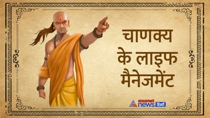 Chanakya Niti: दुश्मन आपसे ज्यादा ताकतवर है तो घबराएं नहीं, इन बातों को ध्यान में रख दे सकते हैं उसको मात