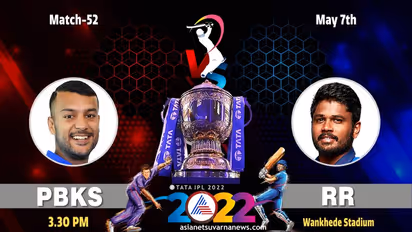 IPL 2022: ರಾಜಸ್ಥಾನ ರಾಯಲ್ಸ್‌-ಪಂಜಾಬ್‌ ಕಿಂಗ್ಸ್ ಹೈವೋಲ್ಟೇಜ್‌ ಪಂದ್ಯಕ್ಕೆ ಕ್ಷಣಗಣನೆ
