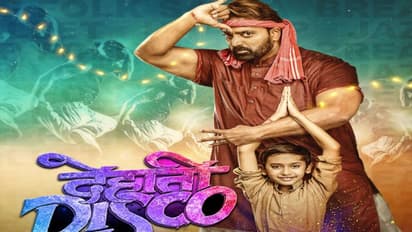 फिल्म 'देहाती डिस्को' बाप-बेटे की इमोशनल जर्नी की कहानी है:निर्देशक मनोज शर्मा