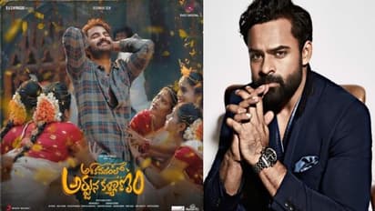 విశ్వక్ సేన్ ‘అశోకవనంలో అర్జున కళ్యాణం’పై స్పందించిన మెగా హీరో సాయి ధరమ్ తేజ్