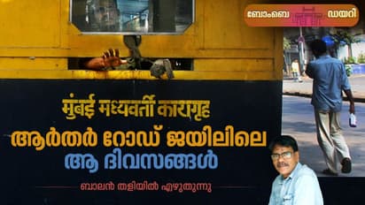  Memory : മേലാകെ ചങ്ങലകളിട്ട് ചുറ്റിലും പൊലീസുകാരുമായി അയാള്‍ നടന്നുവന്നു!