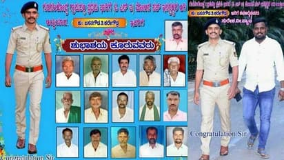 ಅಧಿಕೃತವಾಗಿ ಆರ್ಡರ್ ಕಾಪಿ ಮೊದಲೇ PSI ಡ್ರೆಸ್ ಧರಿಸಿ ಭಾಷಣ ಮಾಡಿದ್ದ ಕಾನ್ಸ್ಟೇಬಲ್ ಸಸ್ಪೆಂಡ್!