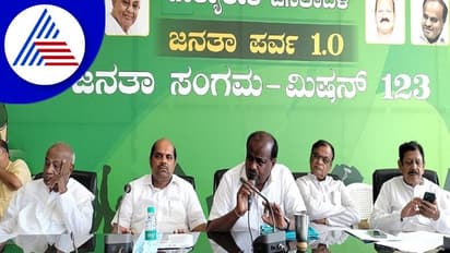 ಬಿಬಿಎಂಪಿ ಚುನಾವಣೆ ಮೇಲೆ ದಳಪತಿ ಕಣ್ಣು, ಜಲಧಾರೆ' ನಂತರ 'ಜನಸೇವಕ' ಕಾರ್ಯಕ್ರಮ