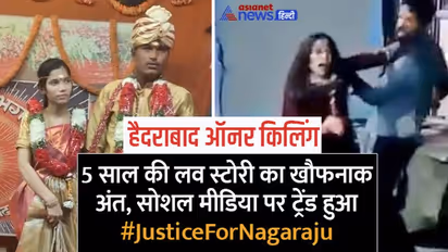 हैदराबाद ऑनर किलिंग: भाई की धमकियों से डर गई थी जब सुल्ताना, तब नागराजू ने कहा था-'साथ जीएंगे या मरेंगे'