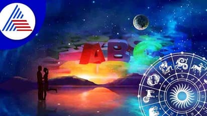 Name Astrology: ಈ ಅಕ್ಷರದಿಂದ ಆರಂಭವಾಗುವ ಹೆಸರಿದ್ದವರು ಮಹಾನ್ ಧೈರ್ಯಶಾಲಿಗಳು
