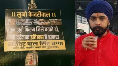 हाईकोर्ट ने BJP नेता तजिंदर बग्गा को हरियाणा में रखने की पंजाब सरकार की याचिका ठुकराई