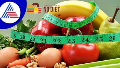 International No Diet Day 2022: ದೇಹದ ತೂಕದ ಬಗ್ಗೆ ಯೋಚಿಸದೆ ಬೇಕಾದ್ದನ್ನೆಲ್ಲಾ ತಿನ್ನಲು ಒಂದು ದಿನ !